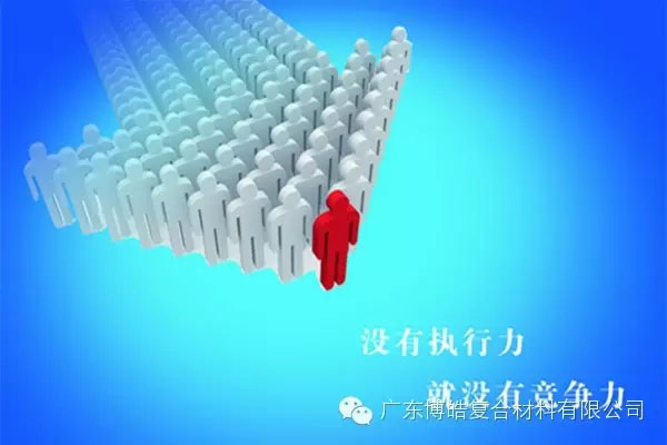 學會這些世界頂級思維，終身受用--執(zhí)行