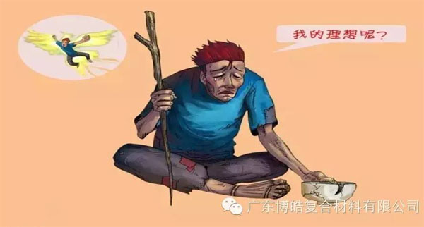 【博皓感悟】如果你有，說明你正在墮落