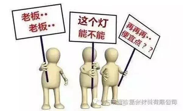 低價競爭，餓死同行，累死自己，坑死企業(yè)！